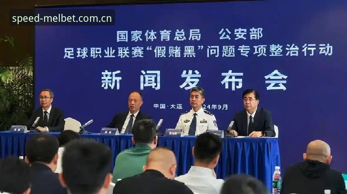 揭秘足协第三批禁足名单背后的行业乱象，Melbet用户如何看待这场足球风暴？